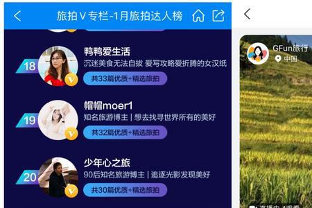 游客直播间怎么看主播榜单