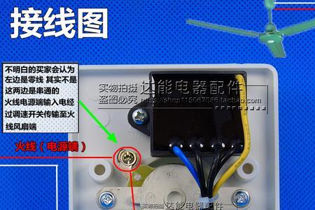 吊扇调速器怎么找进出线