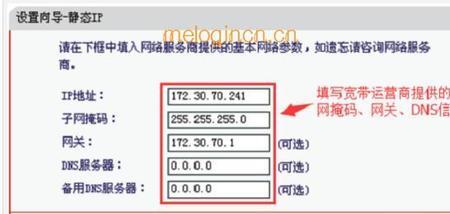 手机设置水星中继器密码