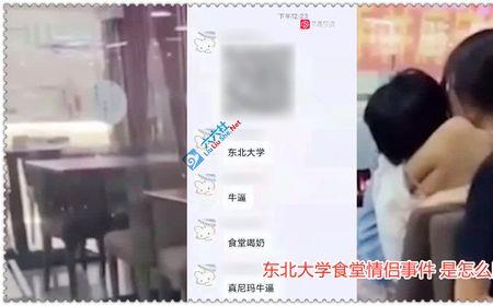 为什么不建议女生上东北大学