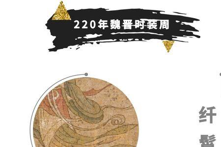 纤髾的读音