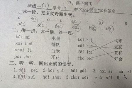 转过身的读音是什么