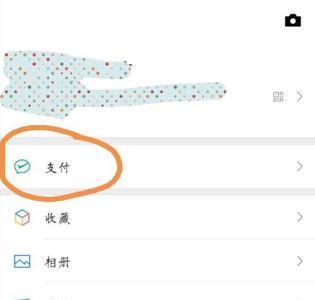 为啥微信钱包账单记录删除不了