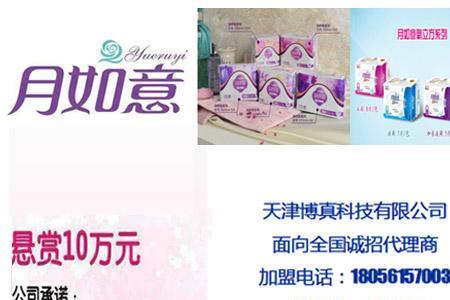 月如意卫生巾怎么鉴别正品