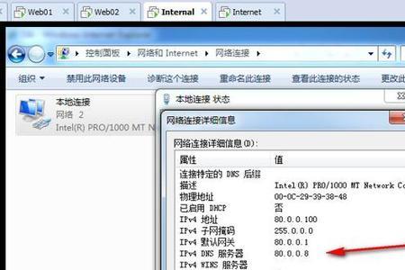 内网无法响应