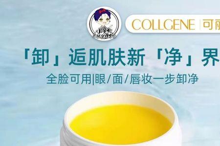 可丽金产品效果怎么样