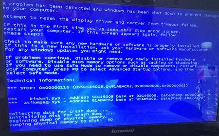 联想thinkpad进pe就蓝屏保护