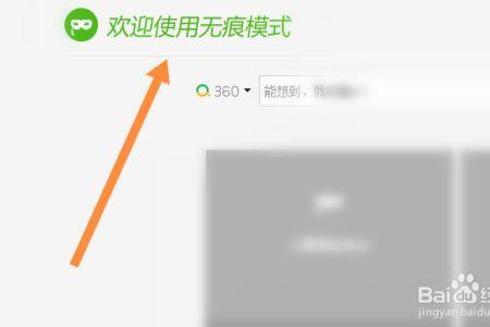 浏览器无痕模式有缓存吗