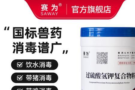 过硫酸氢钾使用过量的后果