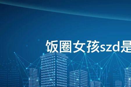 yzm是什么意思饭圈