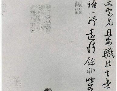 前不见故人释文