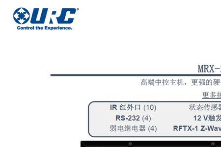 影院中控设备由哪些组成