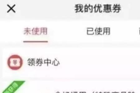 上海消费券在拼多多怎么用