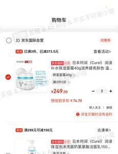 珂润京东自营是正品吗