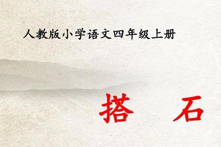 怎么搭石灶