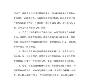 形容生活甜蜜的成语