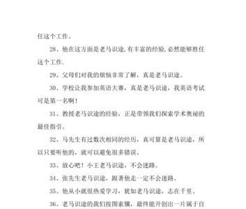 当歌纵马造句