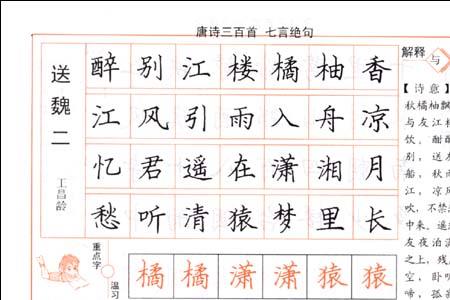 关于学习的古诗六言绝句