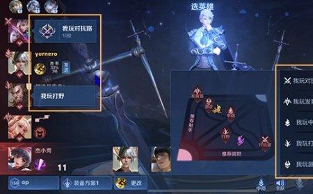 辅助分路段位怎么提升