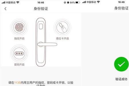 萤石云密码锁显示密码已锁定