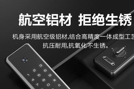 智能锁显示摄像头不存在