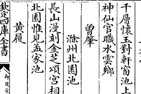 来结芳庐向翠微译文