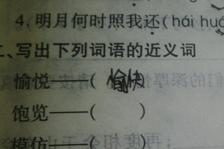 织的近义词是什么