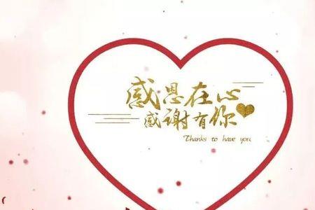 敬谢和感谢的区别