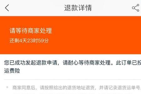 淘宝远程付款退款退到哪里