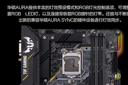 华硕b600m-plus重炮手主板电源接线