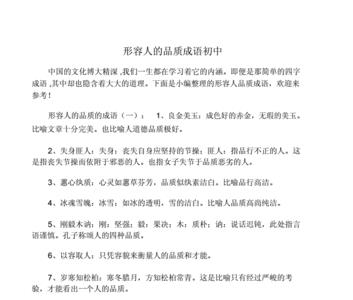 形容人或事物有韧性的成语