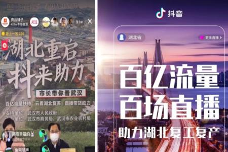 抖音大型上电视直播是什么意思