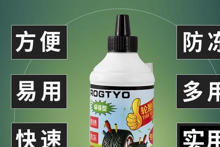 自行车补胎胶水在家里怎么做