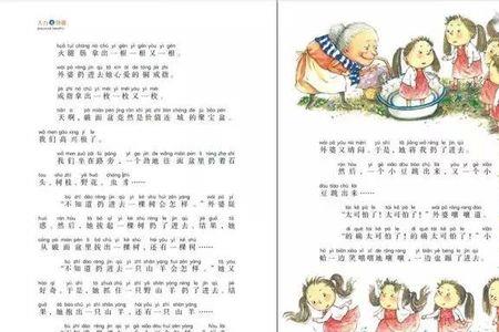三个大力士读后感