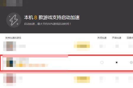 win7系统怎么关闭wegame限速
