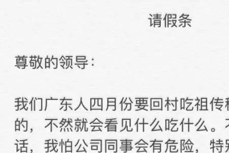请假找不到领导怎么办
