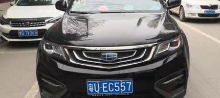 车牌eb开头有何意思