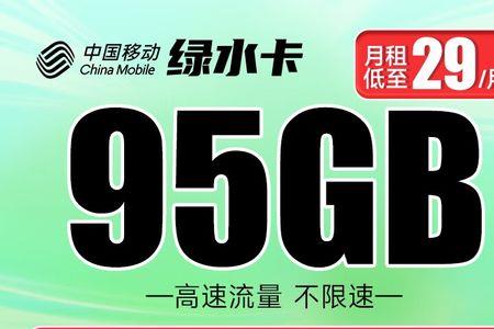 为什么移动不限速了