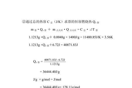 标准摩尔生成热计算公式
