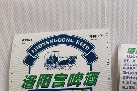 洛阳宫啤酒保质期多长时间
