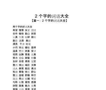 吓得像什么填空词语三个字