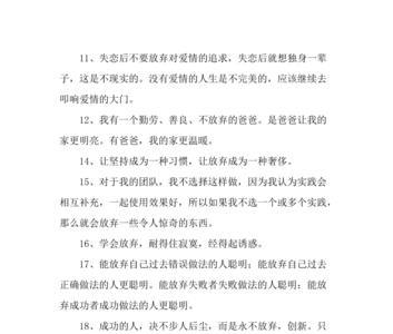 不言放弃近义词