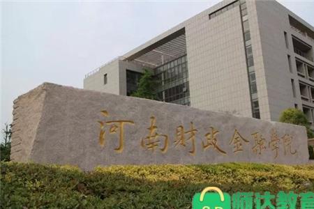 河南财政金融学院用什么银行卡