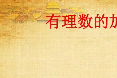 1到100的有理数有哪些