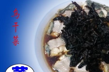 梅干菜清蒸鳗鱼怎么做