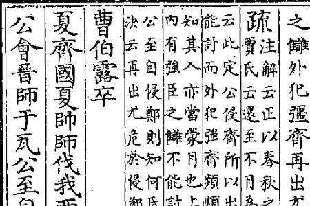 公亦以此至今以的意思