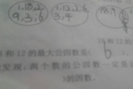 9/12的公因数