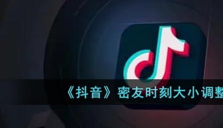密友模式有什么用