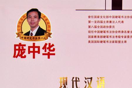 9e的汉字怎么写