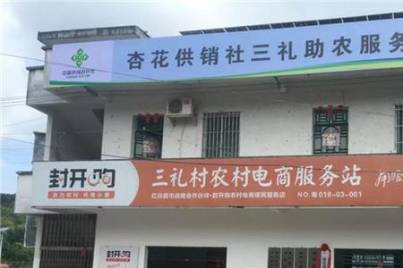 供销社便民服务中心是干什么的